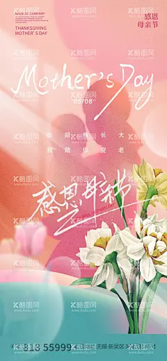 母亲节  - 源文件下载【酷图网】母亲节,母亲,感恩母亲节,母亲节海报,母亲节广告,母亲节快乐,母亲节主题,母亲节字体,约惠母亲节,母亲节宣传,母亲节贺卡,母亲节朋友圈,母亲节促销,母亲节活动,节日,母亲节传单,母亲节展架,母亲节x展架,母亲节DM,母亲节背景,母亲节公益,母亲节首页,康乃馨,母亲节微信,母亲节剪影,母亲节插画