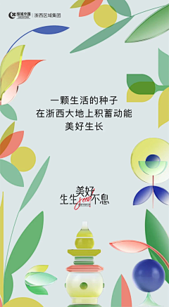 pannyzhang采集到创意海报