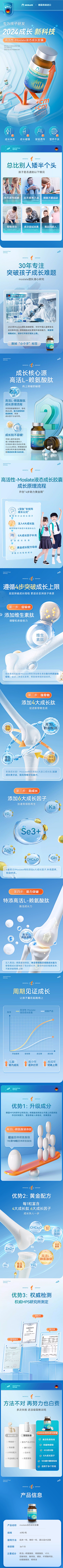 炫彩小芋圆采集到保健品详情