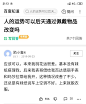 人的运势可以后天通过佩戴物品改变吗？

应该可以，本来我桃花运很差。基本没有妹纸搭理我，后来我表哥借给我百达翡丽手表和玛莎拉蒂给我开，这种情况改善了不少，还总是有妹纸说车上空调不好，上来就脱衣服。
