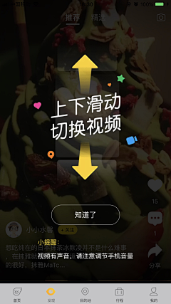 ShinZ采集到app-交互手势