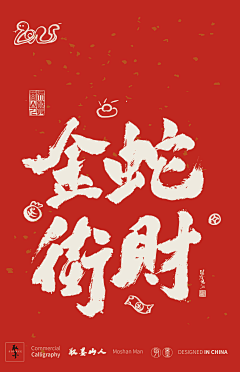 刘高兴-Jocelyn采集到文字排版