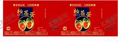 松花蛋包装平面展开图 【酷图网】松花蛋包装,手绘鸭子,广告设计,皮蛋礼盒,年货礼盒,包装设计,松花蛋,年货包装,皮蛋鸭蛋礼盒,手绘松花蛋,咸鸭蛋包装,咸鸭蛋海报,鸡蛋包装,海鸭蛋,海鸭蛋礼盒,特产礼盒,鸭蛋包装,特产设计,烤鸭蛋包装,特产礼盒设计,咸鸭蛋礼盒,土特产包装,手绘鸭蛋,鹅蛋礼盒,鸭蛋插画,烤鸭蛋,高档咸鸭蛋