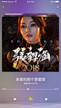 音乐APP-首页