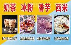 糖水  - 源文件下载【酷图网】糖水店,糖水海报,甜品海报,甜点海报,糖水店广告,糖水广告,糖水宣,冰粉,冰粉海报,冰粉名片,冰粉工装墙,凉粉冰粉,冰粉美食墙体,冰粉背景墙,冰粉广告,冰粉传单,冰粉展架,冰粉展板,冰粉简介,冰粉做法,红糖冰粉,水果冰粉,芋圆冰粉,西瓜冰粉,美食车,小吃车,摆摊车,美食摊位,小吃推车,美食小推车