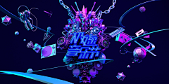 胜。采集到C4D字体设计