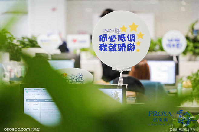 “18我们正青春”珀莱雅周年庆典|资讯-...