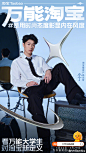 #淘宝大学生创新挑战赛#是谁的每天都吃得很好？原来是宝哥和宝哥的同事们啊！
来看高颜值的“淘宝青年”个性定义“万能淘宝”，为参赛的学弟学妹在线打call！！

4.22-4.28上淘宝“大学生挑战赛” ，来为你喜欢的参赛作品投票
和阿里的帅哥美女们一起送优秀的大学生出道！！
转发此条微博并@你身边的帅哥美女，宝哥将抽三位幸运儿送出淘宝限定高颜值台历哦～ 抽奖详情