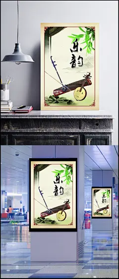 乐韵文化展板PSD海报模板