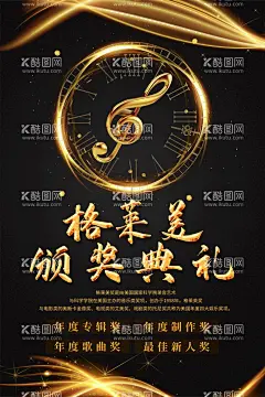 音乐节  - 源文件下载【酷图网】音乐节,音乐会海报,舞台背景,音乐比赛,音乐晚会,歌唱大赛,唱歌比赛,吉他,钢琴,架子鼓,小提琴,音乐盛典,群星演唱会,音符,艺术节,music,校园音乐节,校园十佳歌手,五线谱,乐队,摇滚,爵士音乐培训,音乐招生,音乐班,音乐厅,音乐会招贴,音乐盛宴,音乐元素,草地音乐节,户外音乐节