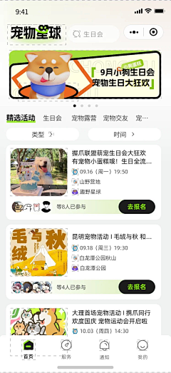 ioo0rr采集到ui页面/app