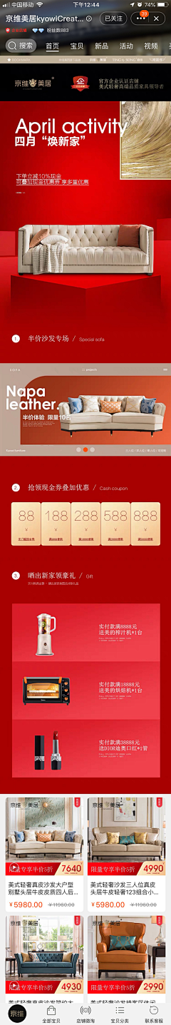 玖伍贰柒7采集到手机端首页