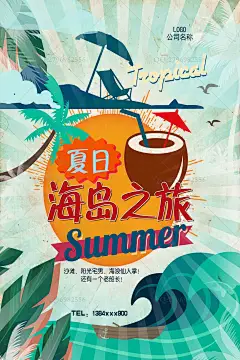 小清新 清新 夏季海报 夏天海报 初夏 新品上市海报 新品发布 夏天展板 夏上新 超市夏季海报 夏季商场海报 新品模板 夏尚新 清凉一夏 夏季促销 夏凉节 清凉夏日 夏季新 新品上市 夏天 夏日 缤纷夏日 你好 夏季新品上市 缤纷