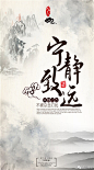 水墨海报下载
