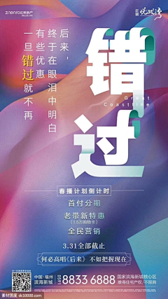 着火的小鸡腿采集到平面设计