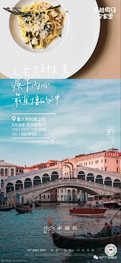 卓越坊地产 精选海报设计欣赏