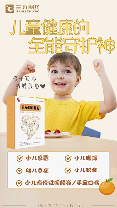 糙毛卷卷采集到宣传物料日常积累