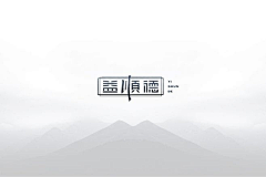 leslietp采集到字体