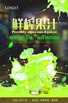 饮品海报 【酷图网】饮品海报,饮料,饮品,奶茶,柠檬水,小清新,夏日饮料,解渴,解暑,清凉,橙汁,果汁饮料,橙汁饮料,广告设计,广告,海报,饮料广告,饮料海报,DM单,饮料传单,冷饮,冷饮广告,冷饮海报,甜品,甜品广告,甜品海报,夏日,果汁,甜品店,新品上市,小清新海报,新品饮料,饮品DM单,饮品单页