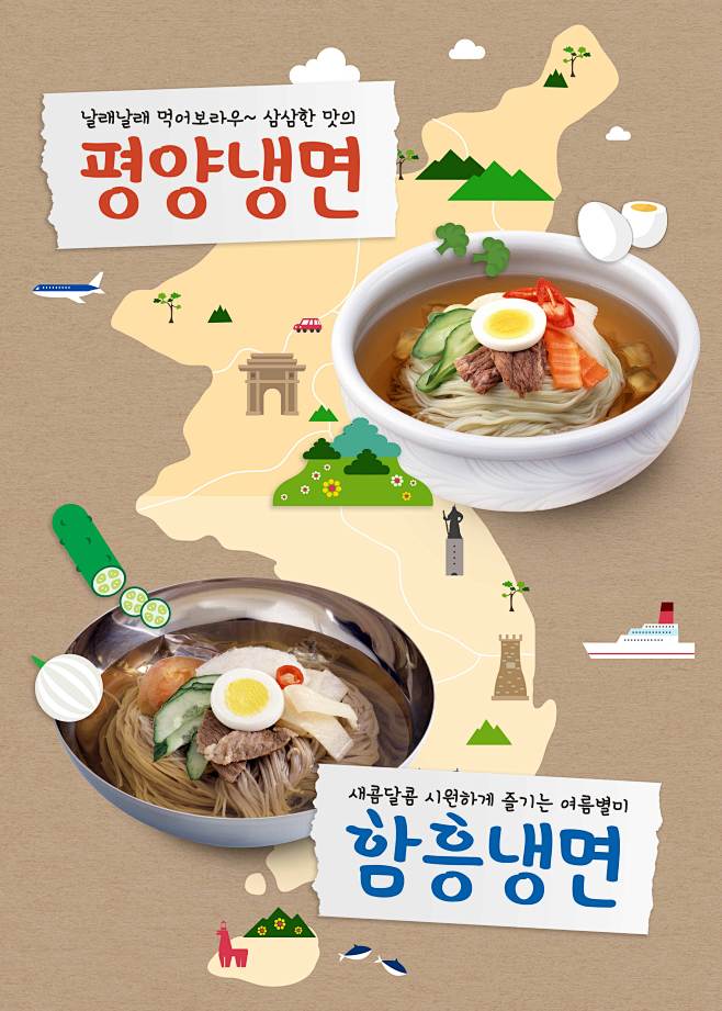 【PSD可下载】韩国料理炸鸡烤肉泡菜冷面...