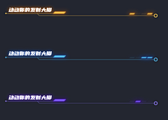 段段段段段同学采集到大屏素材