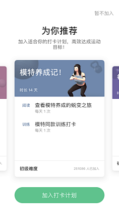 王熙若采集到健身app