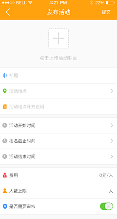 回不去的少年梦采集到填写信息页
