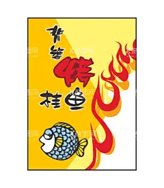 背篓烤桂鱼  - 源文件下载【酷图网】背篓烤桂鱼,烤鱼海报,美食广告,卡通美食,AI