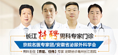 눈小鱼儿采集到医疗banner