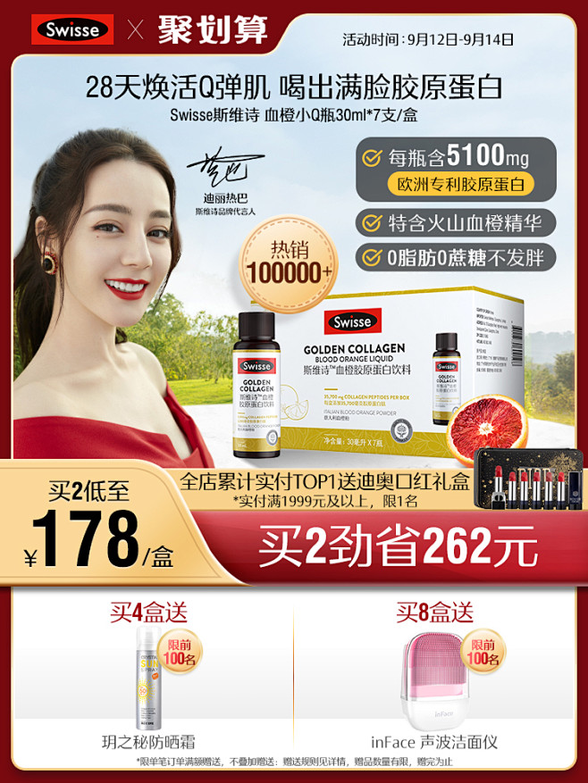 保健食品 膳食营养补充剂 滋补品 产品主...