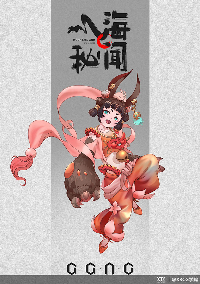 XRCG丨学生作品丨GGAC