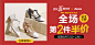 bata 推广图 直通车 钻展图