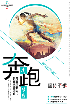阿卢+教授采集到跑步