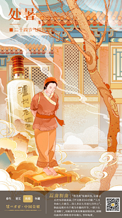 深海鱼鱼鱼采集到国风酒类