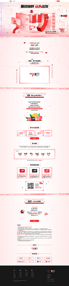 卑微的设计师2019采集到2021-日常工作合集