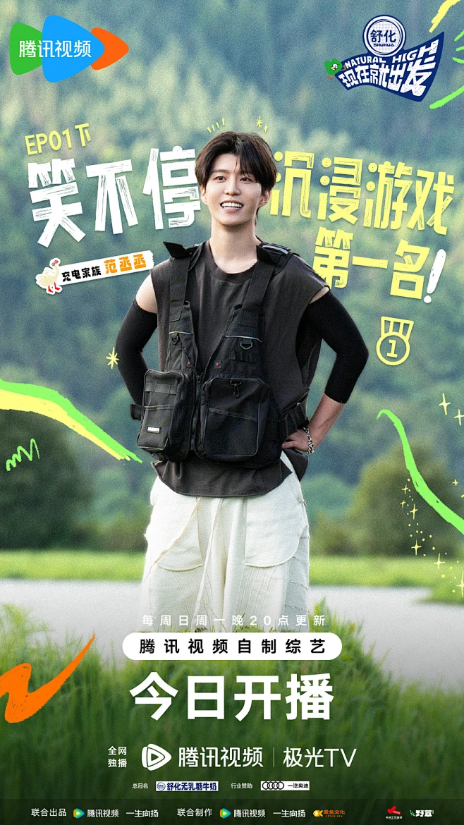 #现在就出发# 综艺海报 人物剧照海报 排版参考 手绘-花瓣网