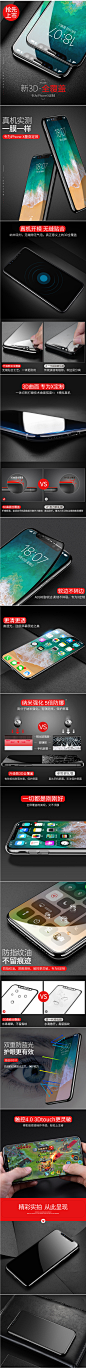 第一卫iphonex钢化膜苹果10手机全屏覆盖iphone-x水凝3d高清玻璃-tmall