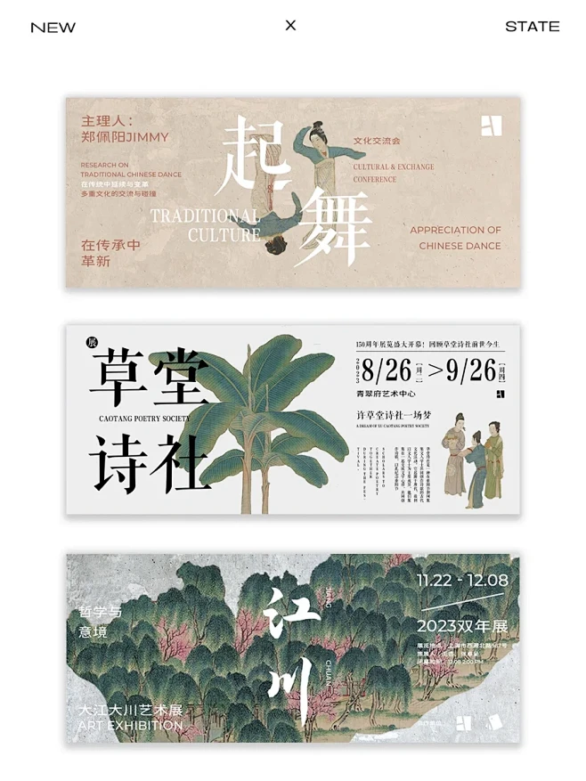 banner设计