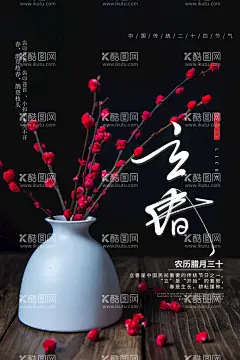   立春插画图片  - 源文件下载【酷图网】意境,唯美,梦幻,创意,插画,手绘,梦境,小清新海报,古风,温馨,文艺海报,手绘风,浪漫,治愈系,可爱,温暖,安逸,舒适,梦中世界,动漫壁纸,森系,森系插画,淡雅,文艺风,中国风,小清新,元素,花丛,森林,立春,春天,踏青,郊游,春分,立春海报,二十四节气,国潮,韵味,文艺范,中国元素,春游,