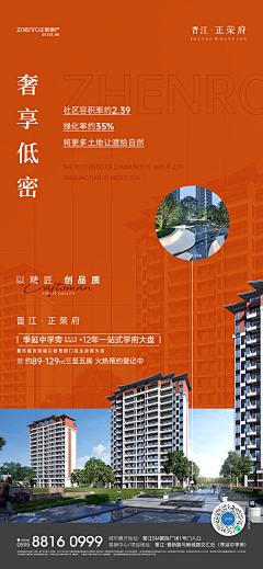 吃根辣条再走吧采集到W 地产 精工/物业