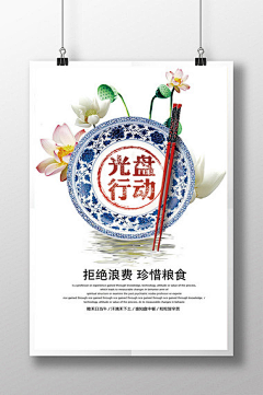 伟大的C小姐采集到光盘行动