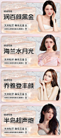 医美头图系列