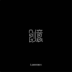 喜欢躺着采集到字体设计
