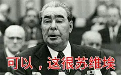 【图集】谁有苏联系列表情包？_军武次位面吧_百度贴吧