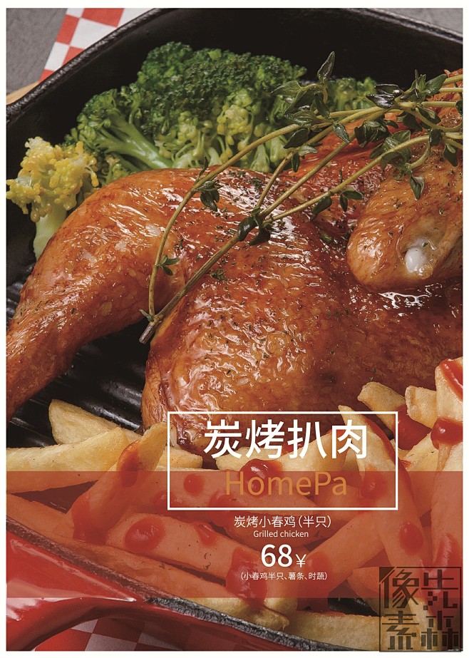 菜单单页设计宣传单甜品零食餐饮海报排版碳...