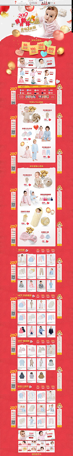 阿西公子采集到童装首页