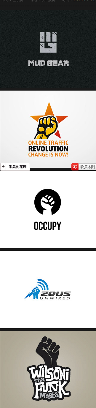 15个以拳头为设计元素的LOGO设计@北坤人素材