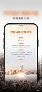 渠道招聘单图