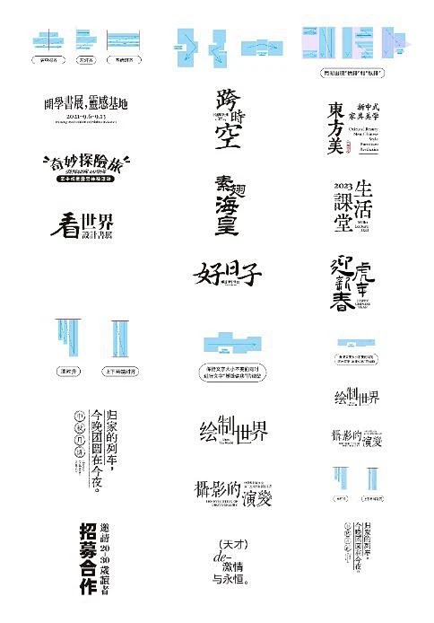 中文标题版式设计这样排——真的高级多了！_1_加油！！！_来自小红书网页版-花瓣网