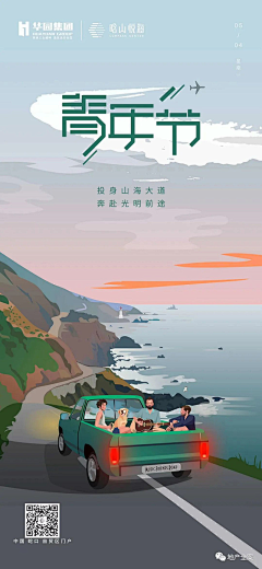世界的旁观者77采集到节日海波